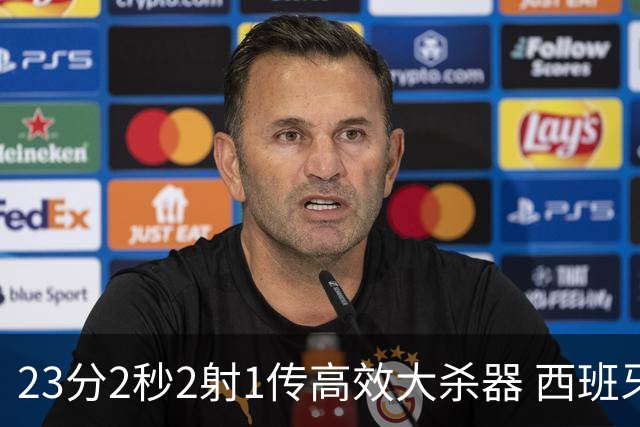 23分2秒2射1传高效大杀器 西班牙本场MVP：奥亚萨瓦尔